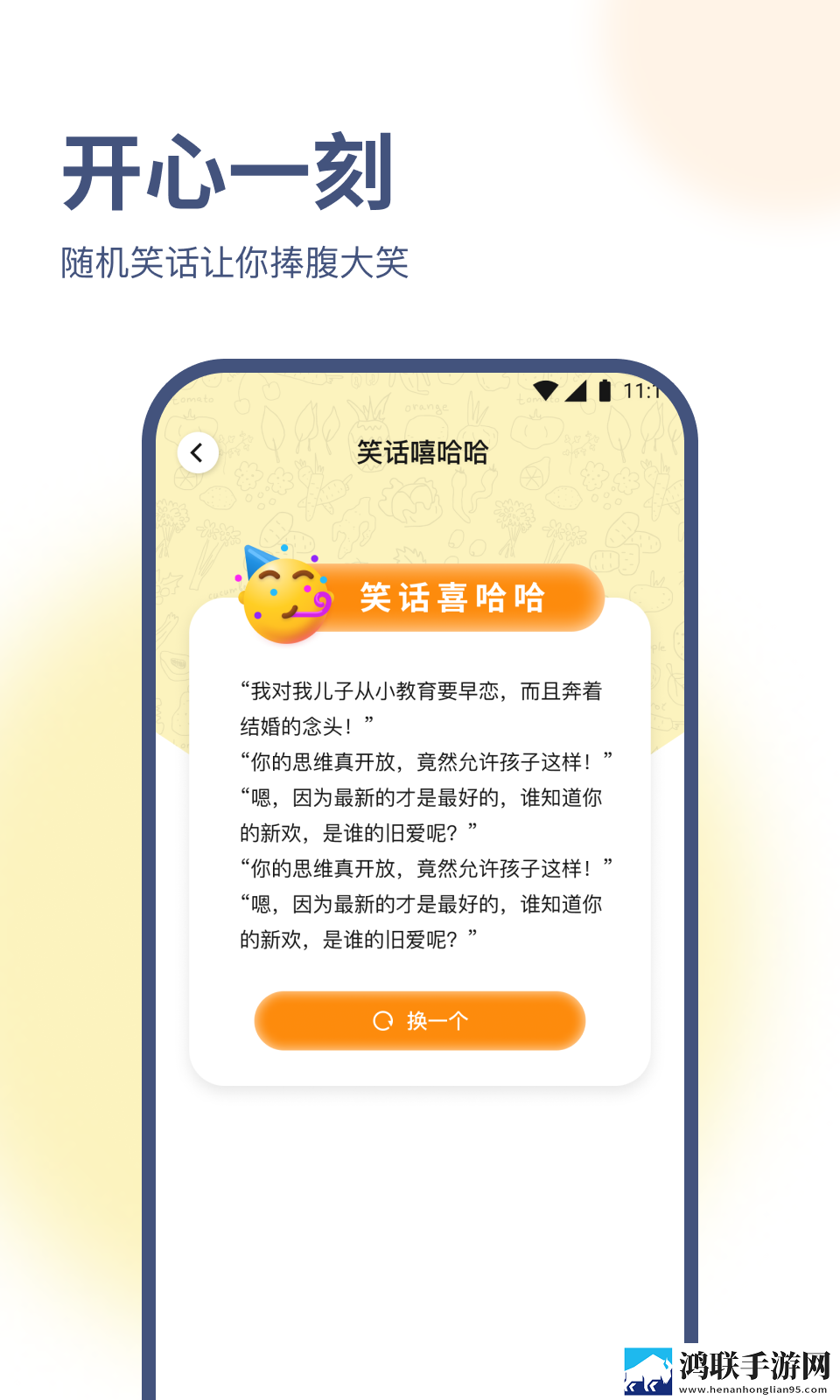 随心优化专家正版