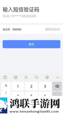 恒信e办办公系统