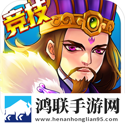 斗脑三国