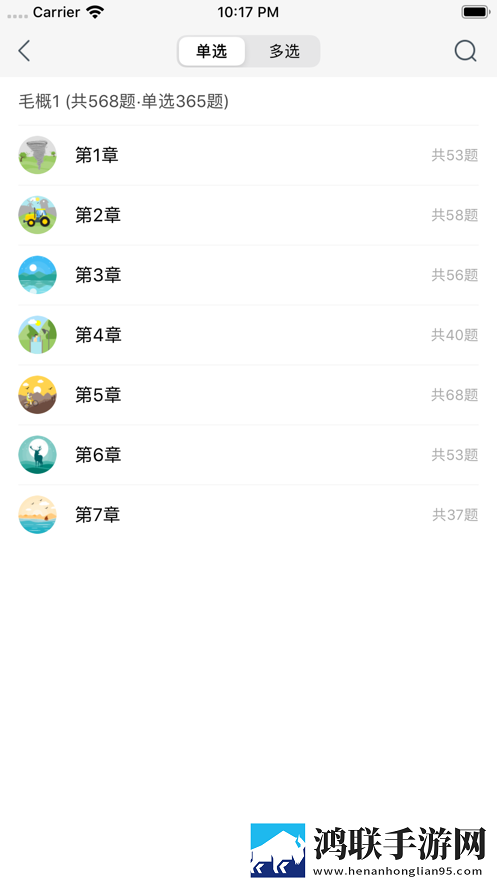 学霸思政