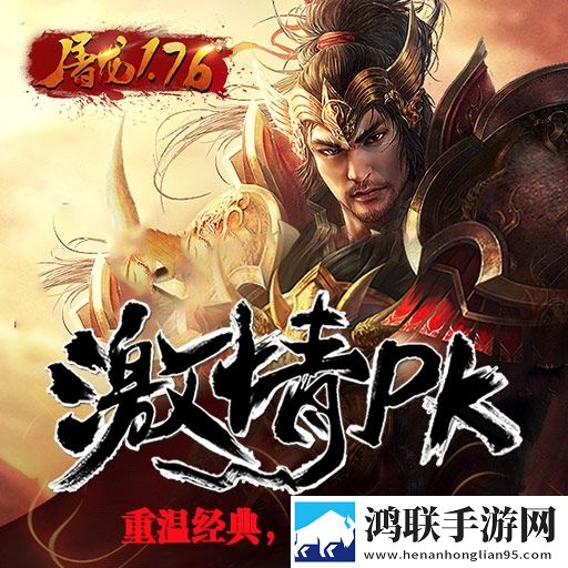 屠龙1.76