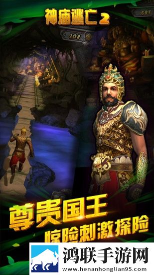 神庙逃亡