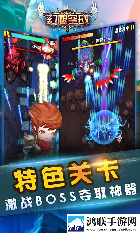 幻想空战