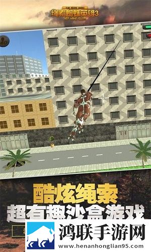 绳索蜘蛛英雄