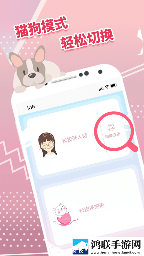 狗语猫语翻译器正版