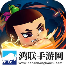葫芦兄弟七子降妖