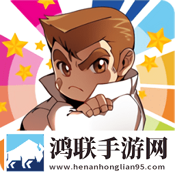 热血高校单机版