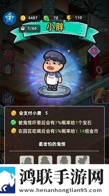 猛鬼打工日记