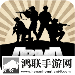 武装突袭：策略