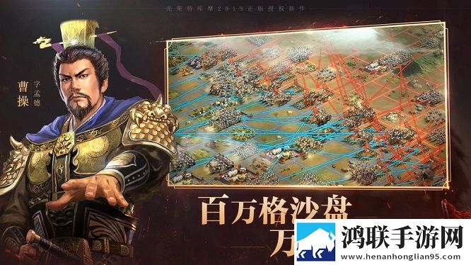 三国志·战略版
