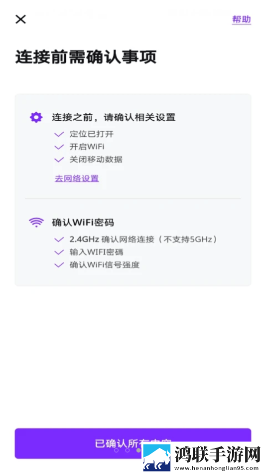 SmartDoorlock智能锁APP