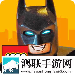 乐高：蝙蝠侠