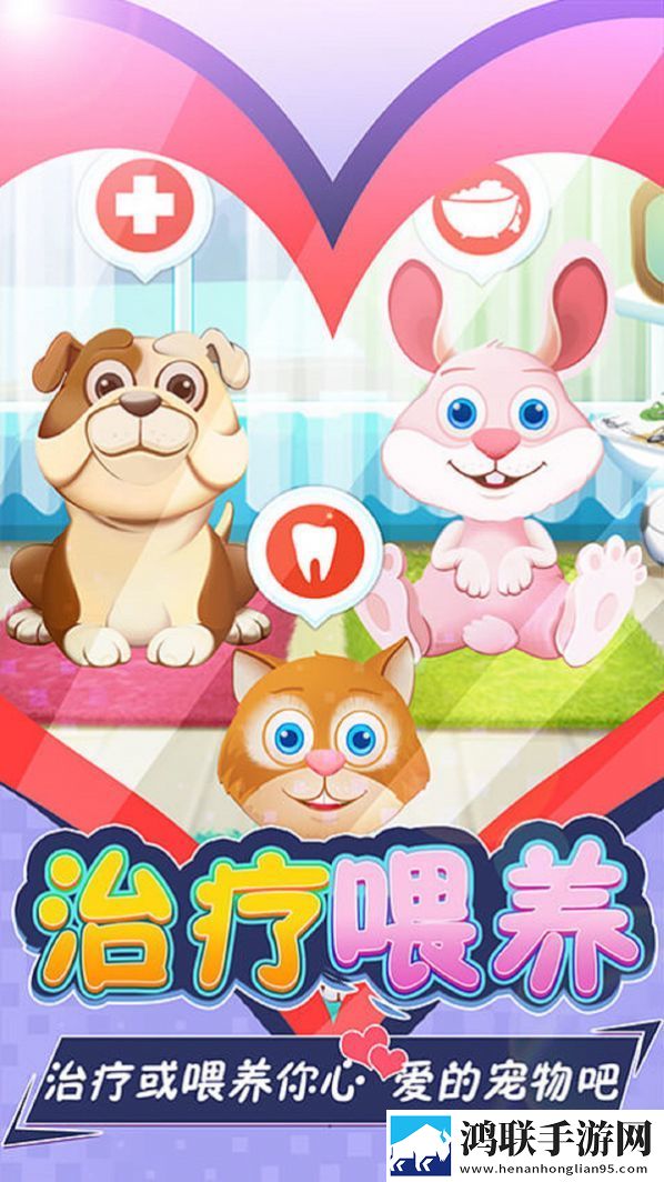 闲置宠物医院(Idle Pet Doctor)