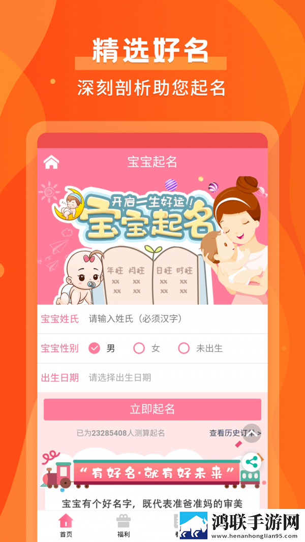 默契运势