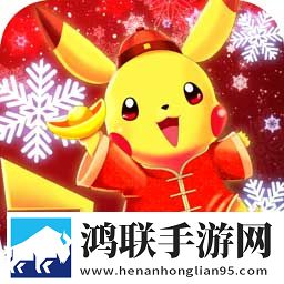 口袋进化