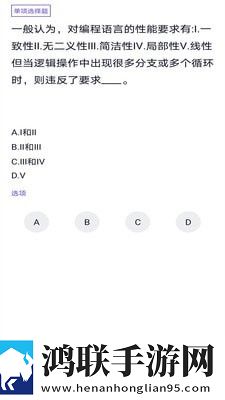 计算机四级手机破解版