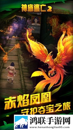 神庙逃亡2