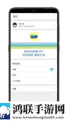 好学长学生