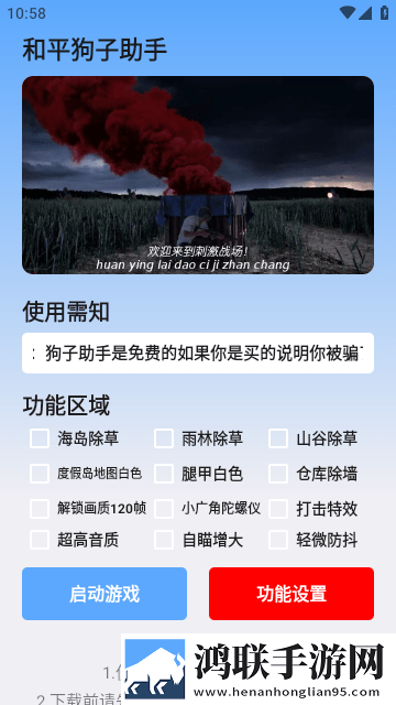 狗子助手官方版