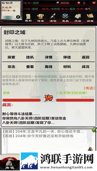 异界修仙录