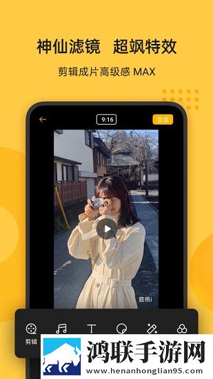 即录剪辑App