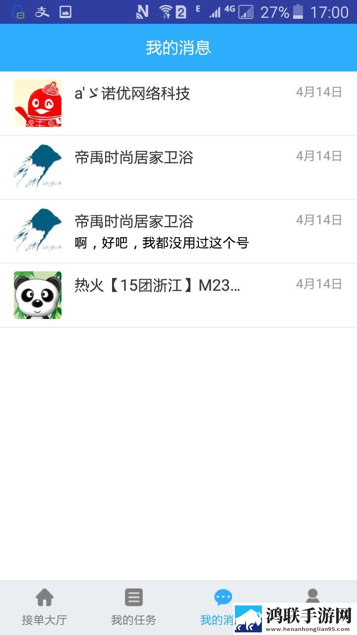 QT助手手机版