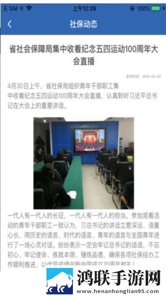 河南社保app养老认证