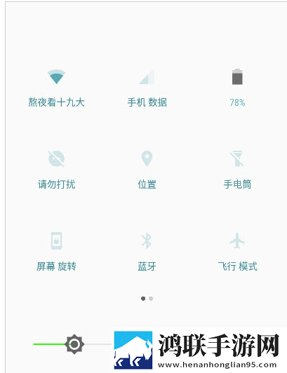 质感通知栏汉化版