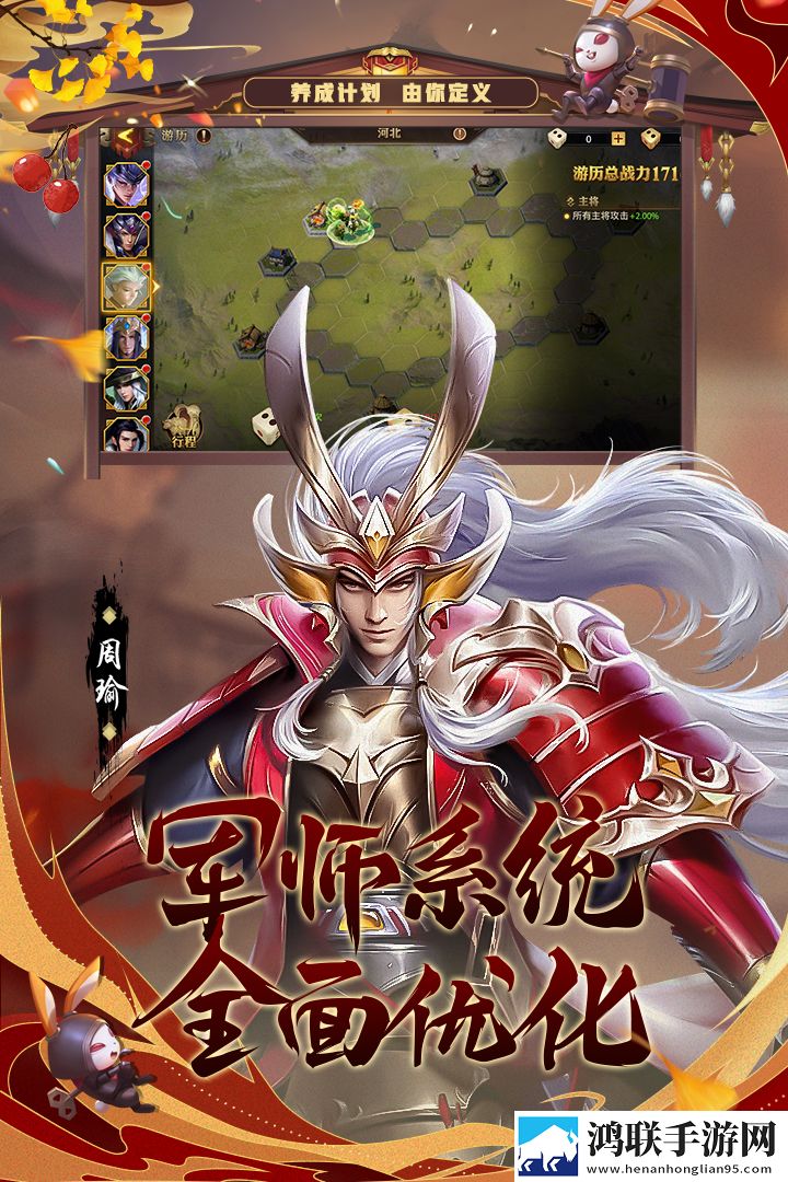 少年三国志：零