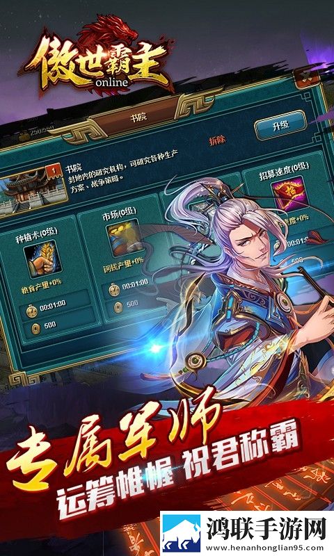 傲世霸主
