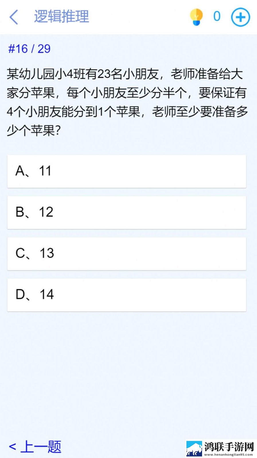 脑洞挑战闯关