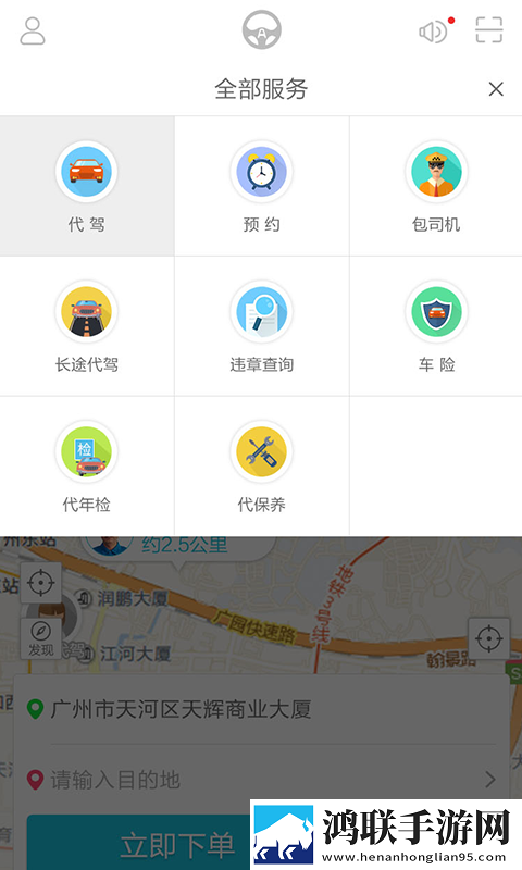 安代驾最新版