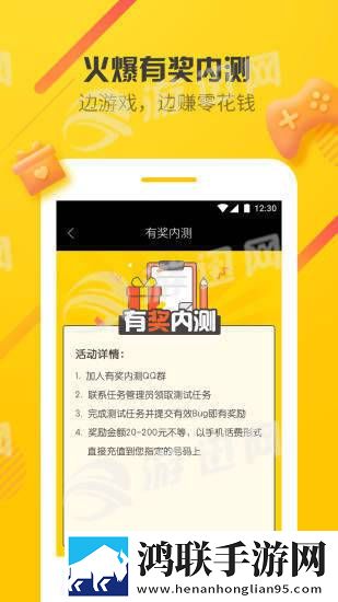 爱游戏穿梭机安卓版