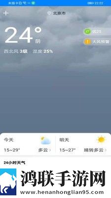 火箭wifi最新版