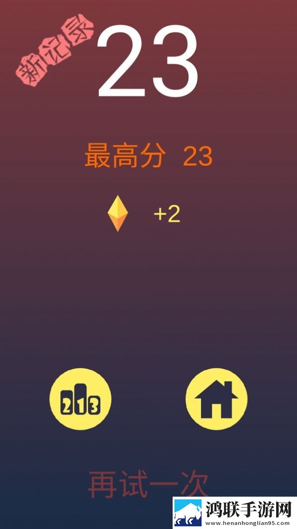 要不跳一跳