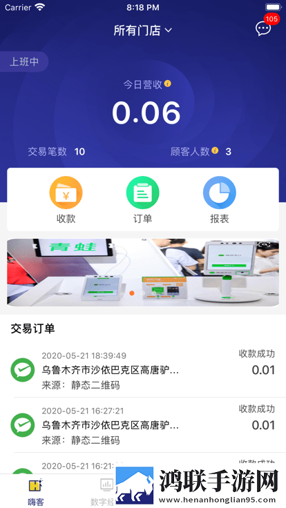 嗨客多免费版