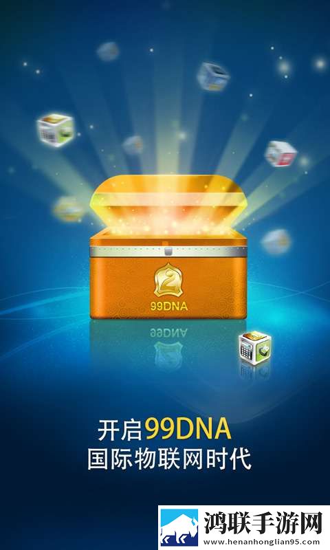 99DNA安卓版