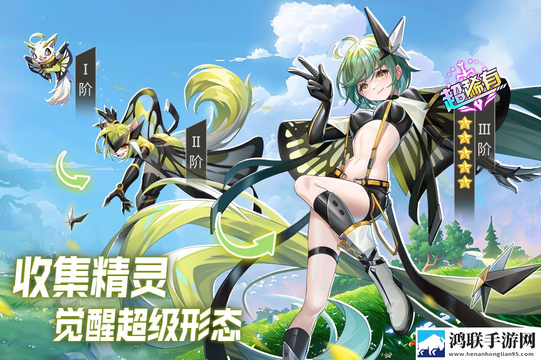 超能力冲刺