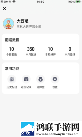 筷乐达安卓版
