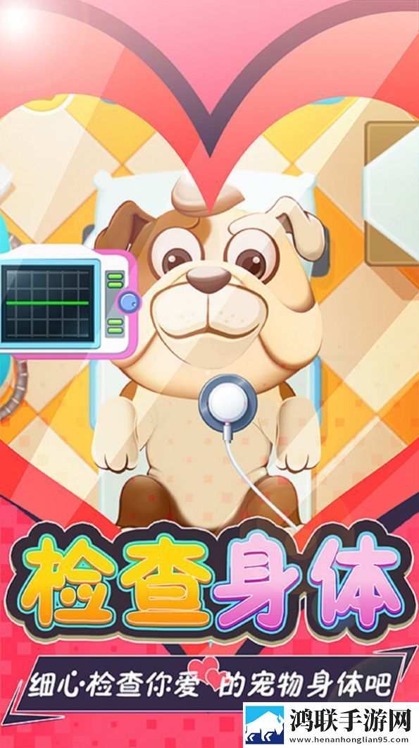 闲置宠物医院(Idle Pet Doctor)