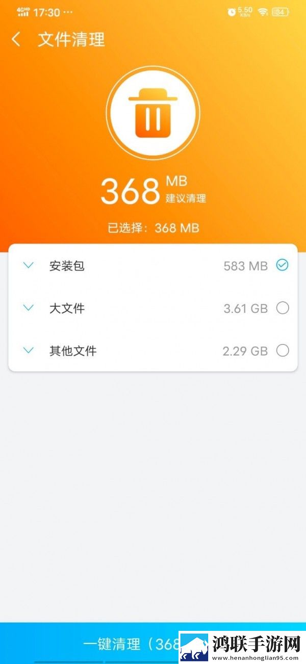 越豹优化大师