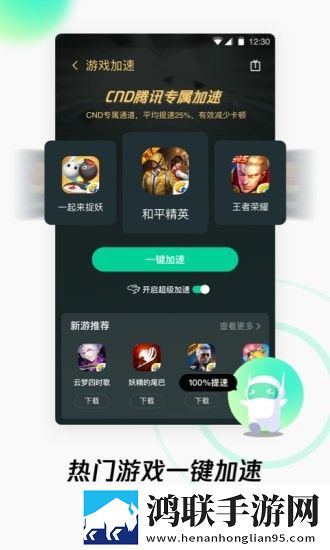 腾讯WiFi管家安卓版