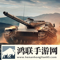 坦克世界