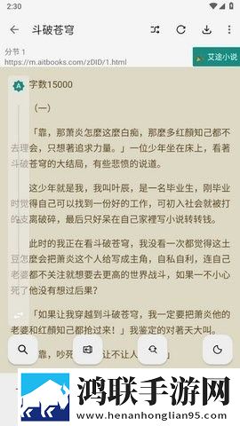 Read小说阅读器