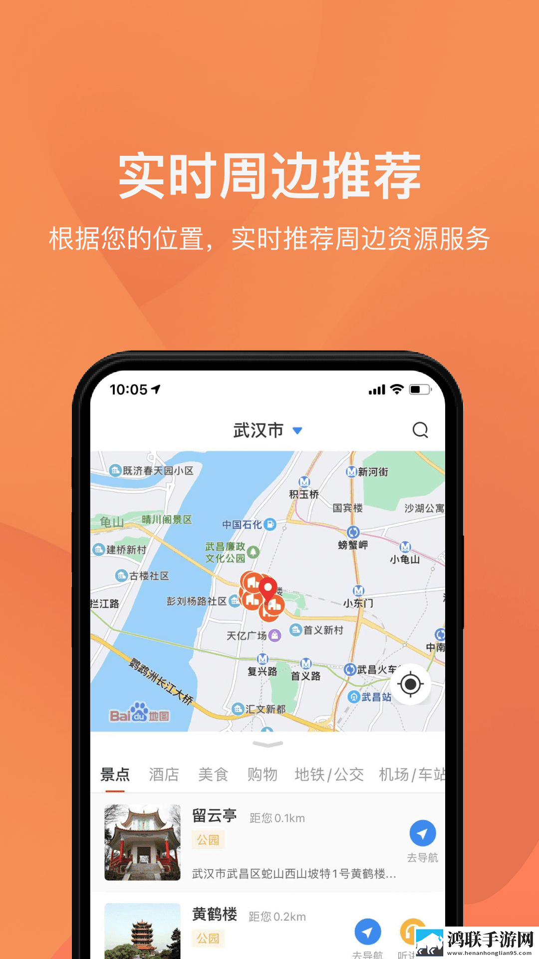 畅游湖北