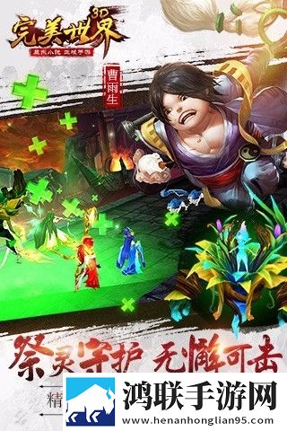 完美世界3D
