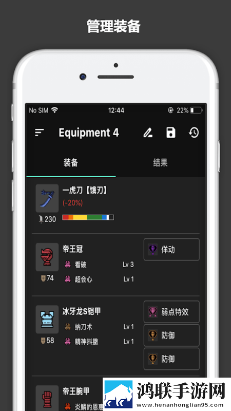 MHR攻略app 安卓