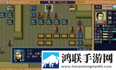 三国英杰传