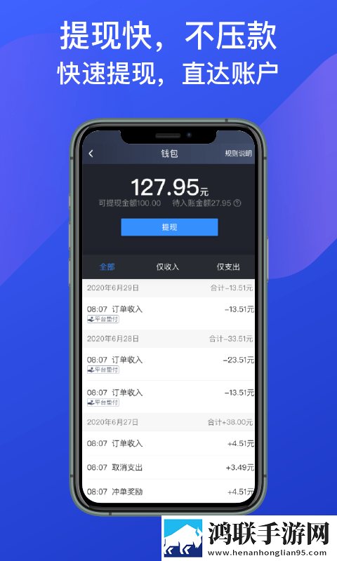 成都出租司机端安卓