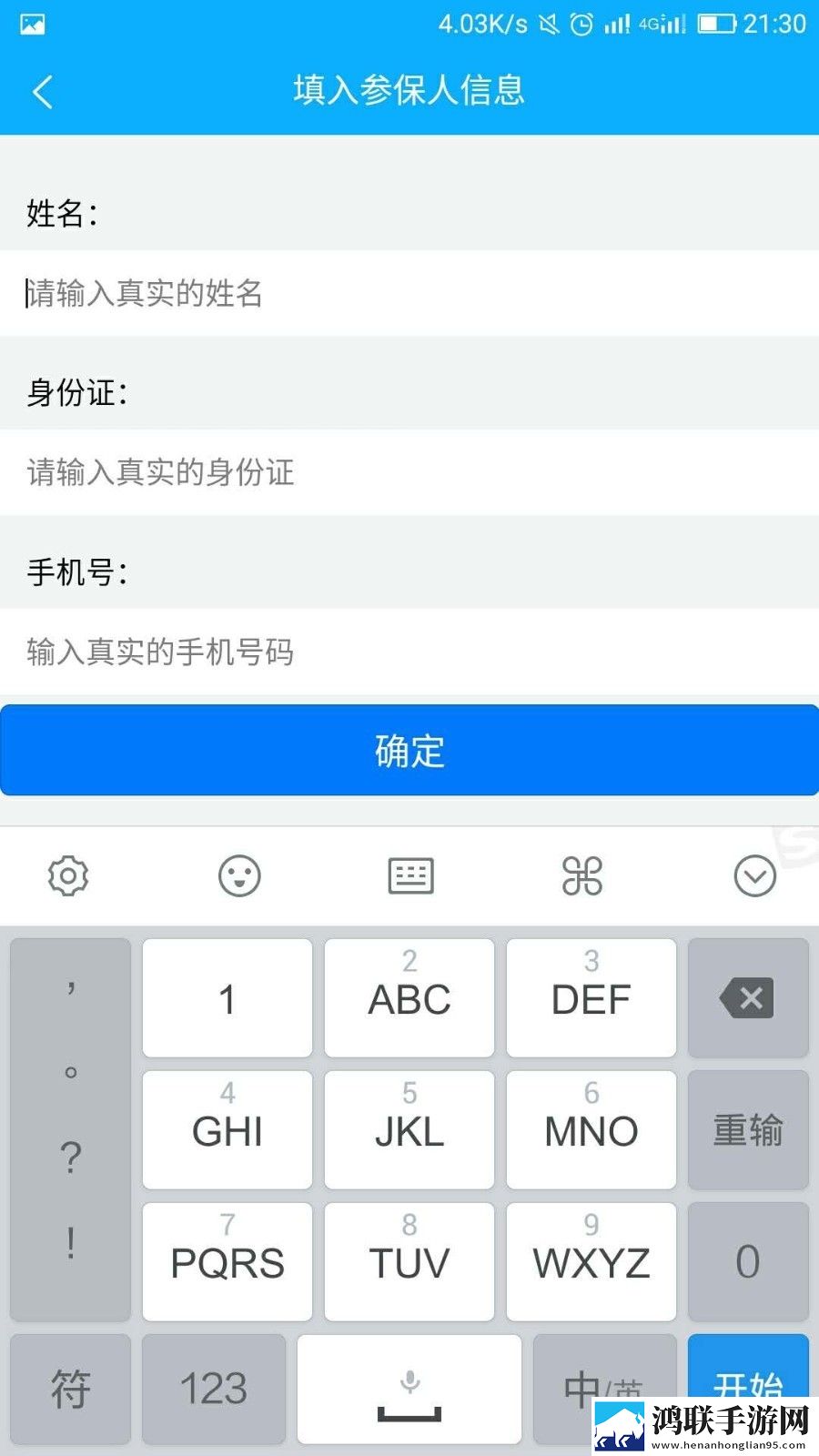 华耀慧眼app官网